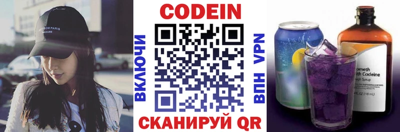 Кодеиновый сироп Lean напиток Lean (лин)  Нижний Ломов 