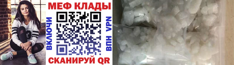 Меф мяу мяу кристаллы Нижний Ломов