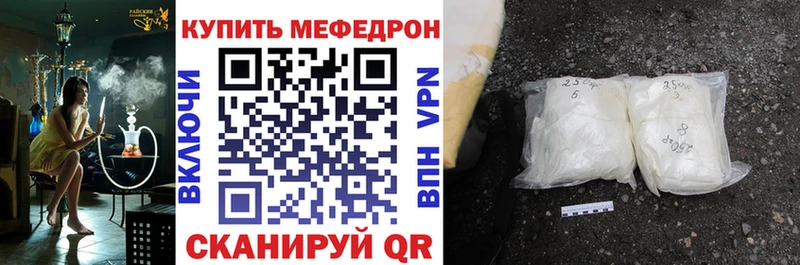 МЕФ мяу мяу  Нижний Ломов 