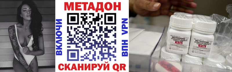 Метадон methadone Нижний Ломов